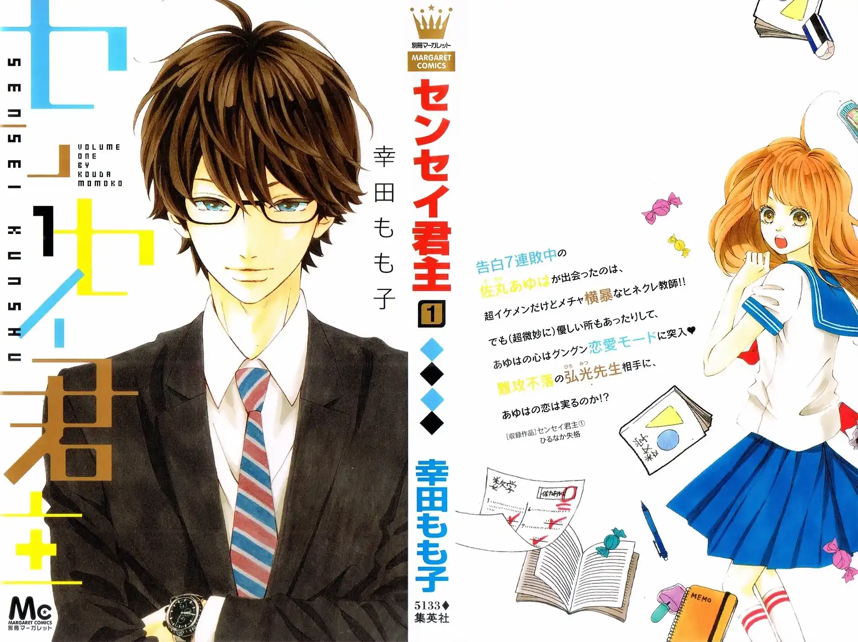 Sensei Kunshu Chapter 2 4